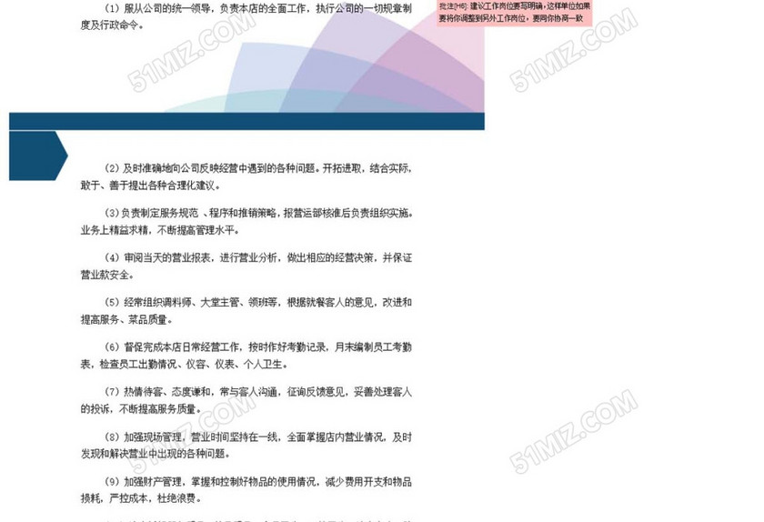 劳动合同店长
劳动合同店长