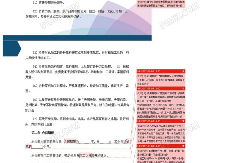 劳动合同切配员
劳动合同切配员
劳动合同切配员
劳动合同切配员