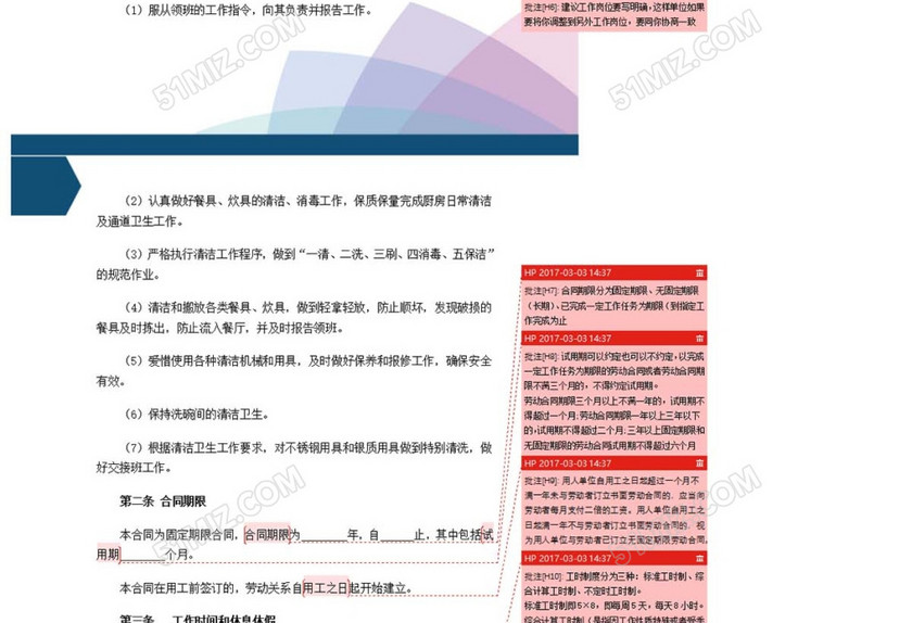 劳动合同洗碗工
劳动合同洗碗工