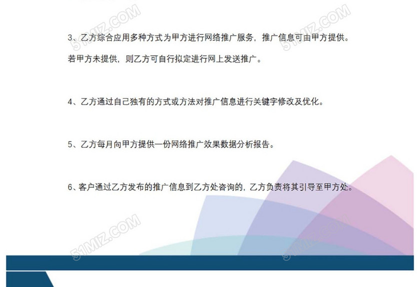 推广服务合作合同
推广服务合作合同