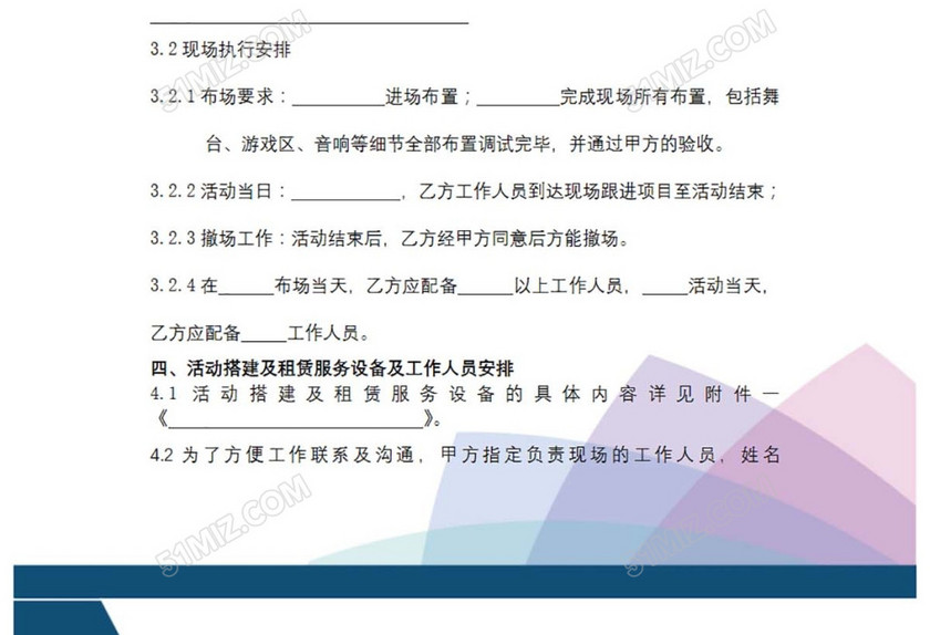 搭建服务合同
搭建服务合同