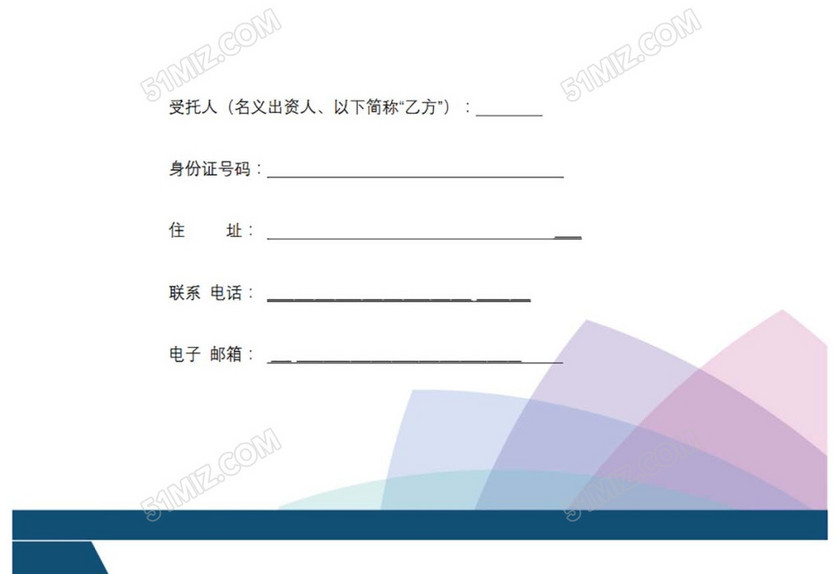 股权代持协议
股权代持协议