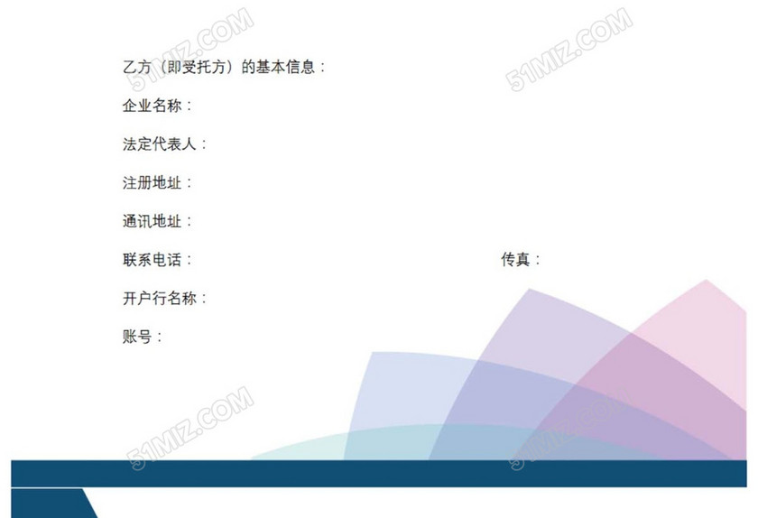 股权托管协议
股权托管协议