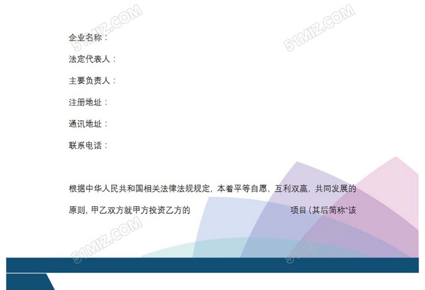 天使投资协议 简版
天使投资协议 简版