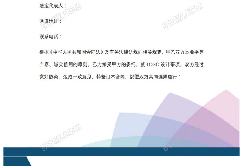 LOGO设计合同
LOGO设计合同