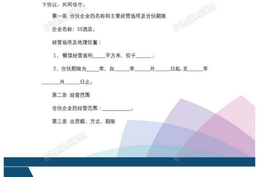 餐饮合伙经营协议书
餐饮合伙经营协议书