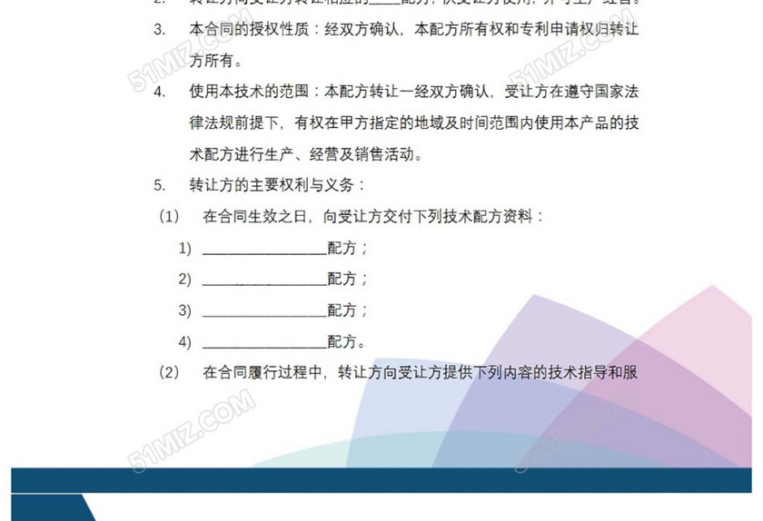 配方转让合同
配方转让合同