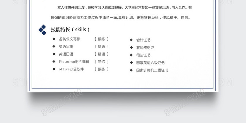 创意简约人事行政个人简历模板 创意简约人事行政个人简历模板