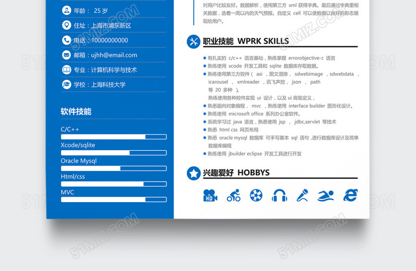 蓝色创意java工程师个人简历模板 蓝色创意java工程师个人简历模板