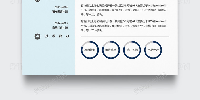 创意前端工程师个人简历模板 创意前端工程师个人简历模板