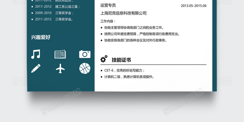 时尚创意运营主管个人简历模板 时尚创意运营主管个人简历模板