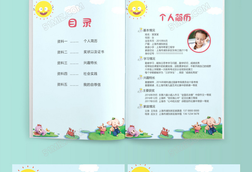 小学生卡通风格小升初简历psd Word 小学生卡通风格小升初简历psd Word