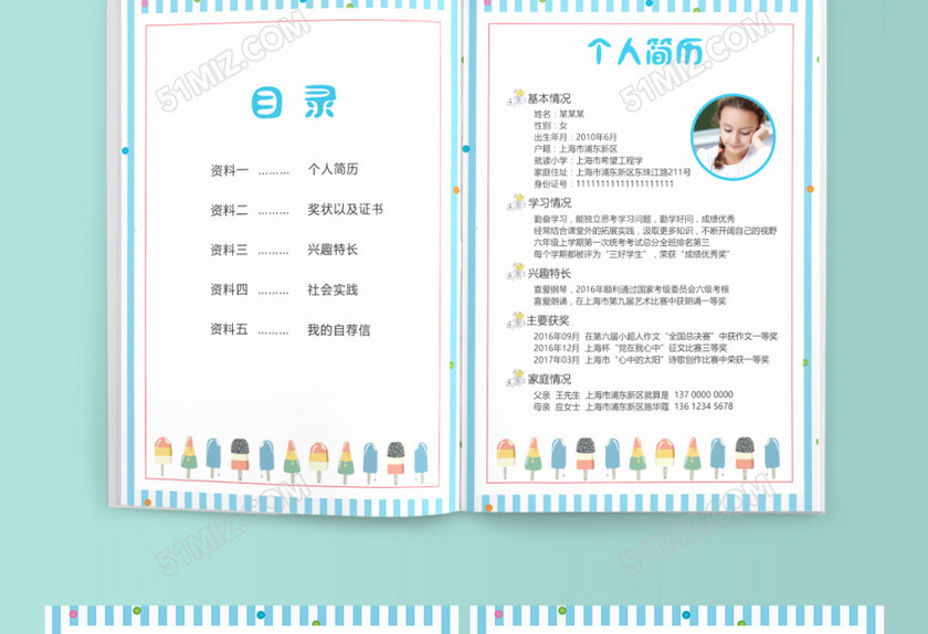 小学生小升初简历psd Word 小学生小升初简历psd Word