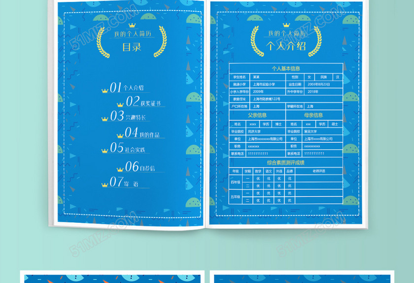 小学生深蓝色小升初简历psd Word 小学生深蓝色小升初简历psd Word