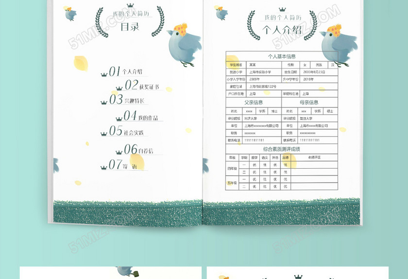 小学生文艺女生小升初简历psd Word 小学生文艺女生小升初简历psd Word
