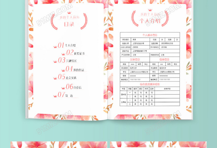 小学生粉色花瓣小升初简历psd Word 小学生粉色花瓣小升初简历psd Word