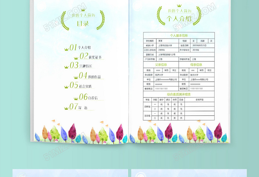 小学生手绘树小升初简历psd Word 小学生手绘树小升初简历psd Word