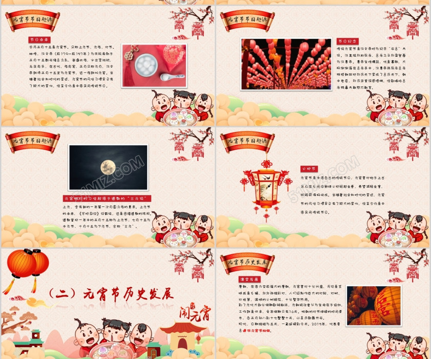梅花元宵节主题班会中国传统节日红色喜庆卡通手绘质感清新ppt模板 梅花元宵节主题班会中国传统节日红色喜庆卡通手绘质感清新ppt模板