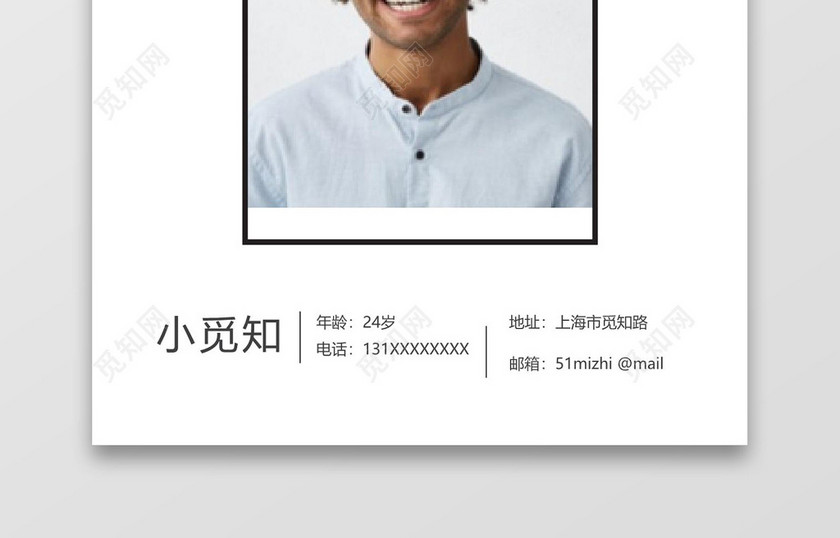 简洁风财务管理人成套Word简历模板
简洁风财务管理人成套Word简历模板