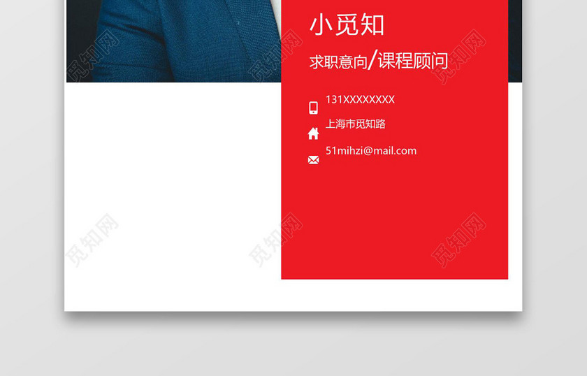 灰色创意课程顾问成套Word简历模板 灰色创意课程顾问成套Word简历模板