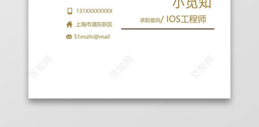 黄色简洁风ISO工程师个人成套Word简历模板
黄色简洁风ISO工程师个人成套Word简历模板