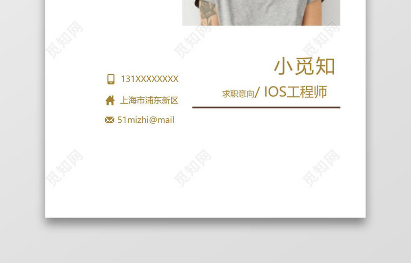黄色简洁风ISO工程师个人成套Word简历模板
黄色简洁风ISO工程师个人成套Word简历模板