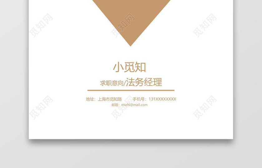 金色简洁风法务经理成套Word简历模板
金色简洁风法务经理成套Word简历模板