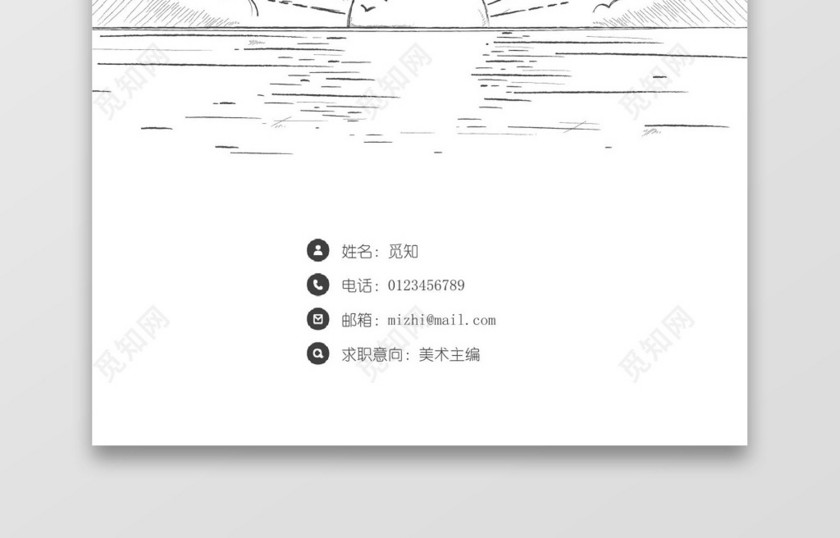 灰色简洁风美术编辑成套Word简历模板
灰色简洁风美术编辑成套Word简历模板