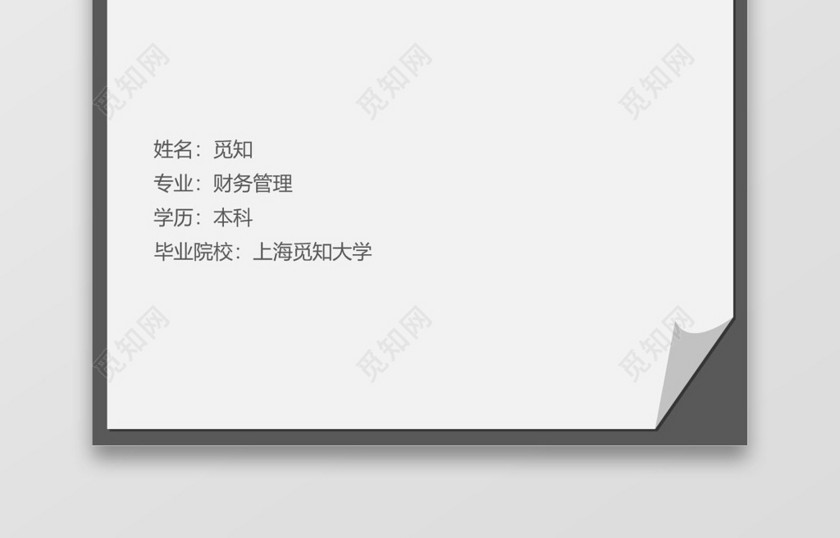 灰色简洁风产品经理成套Word简历模板
灰色简洁风产品经理成套Word简历模板