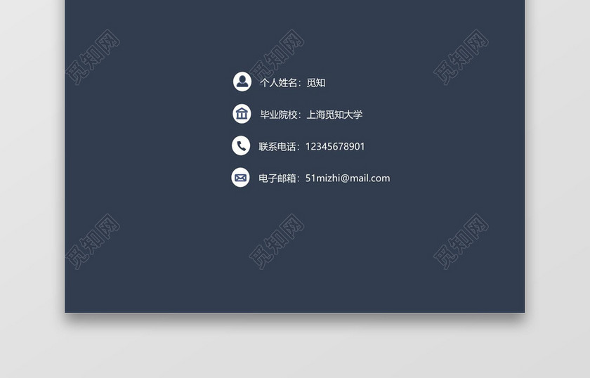 深蓝色简洁风求职成套简历Word简历模板
深蓝色简洁风求职成套简历Word简历模板
