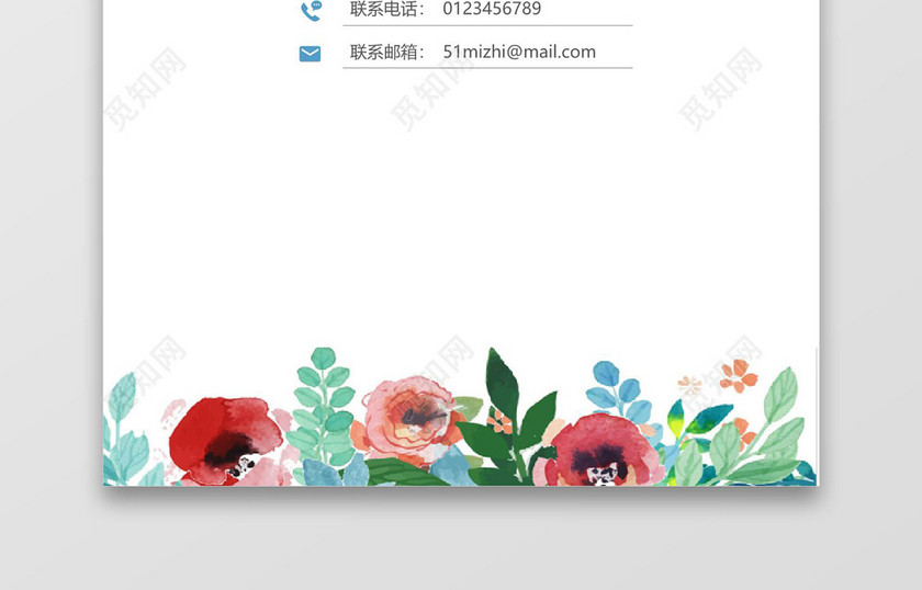 成套简历几何图形个人银行金融简历word简历模板
成套简历几何图形个人银行金融简历word简历模板