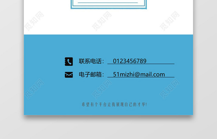 蓝色简约个人成套简历word简历模板
蓝色简约个人成套简历word简历模板