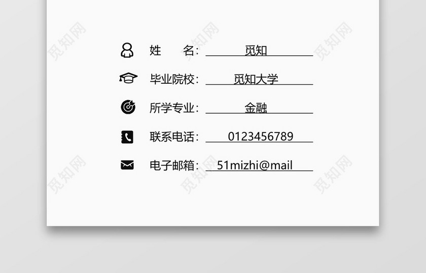灰色简约清新金融个人成套简历word简历模板
灰色简约清新金融个人成套简历word简历模板