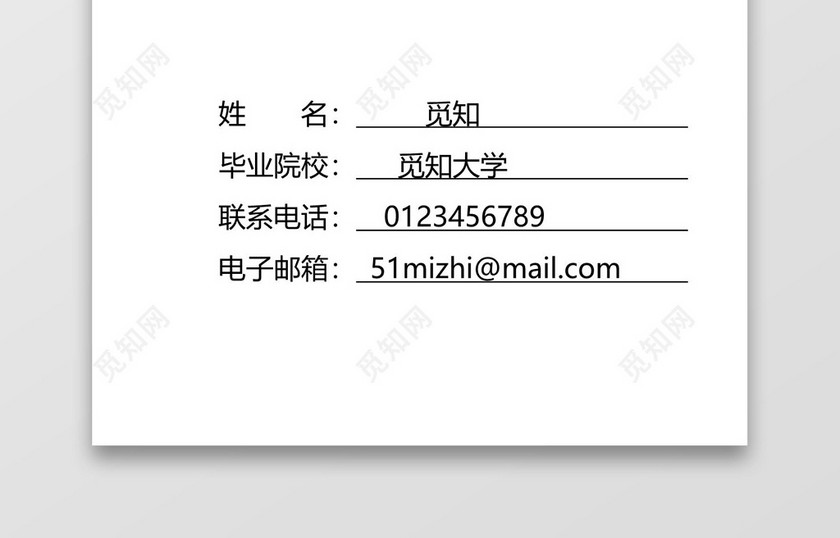 蓝色渐变个人成套简历word简历模板
蓝色渐变个人成套简历word简历模板