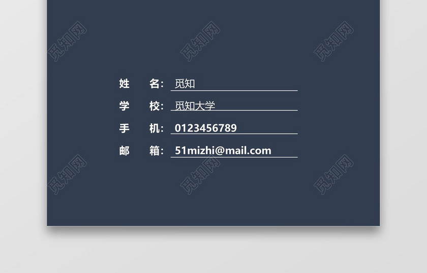 深蓝色纯色个人成套简历word简历模板
深蓝色纯色个人成套简历word简历模板