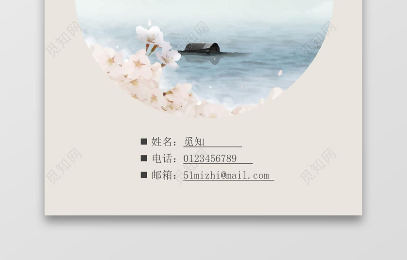 个人成套简历word简历模板
个人成套简历word简历模板