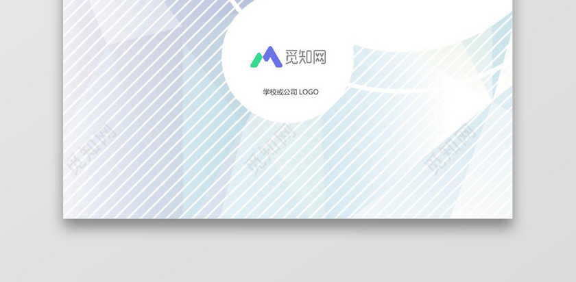 简洁细纹word格式简历封面模板word简历模板
简洁细纹word格式简历封面模板word简历模板