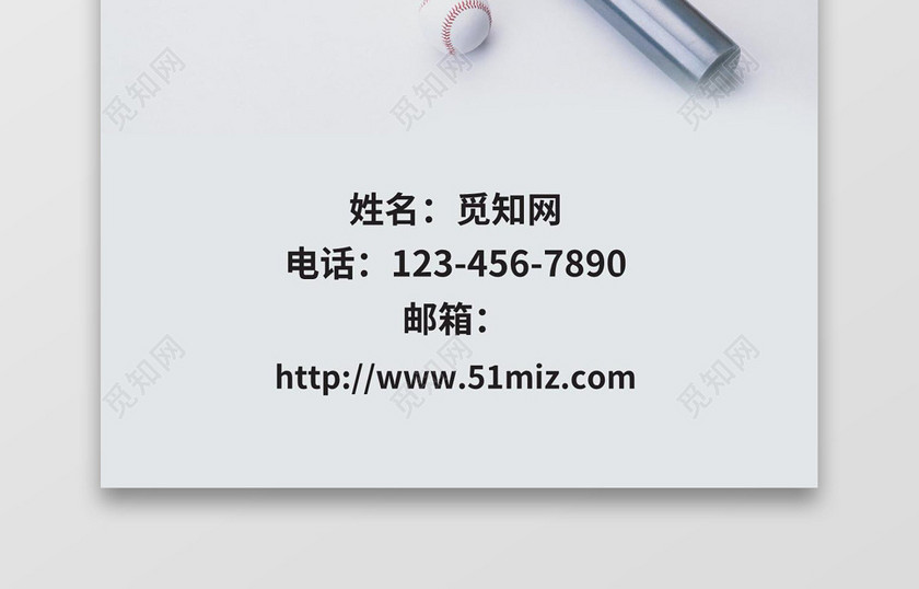 运动时尚风格个人简历封面word简历模板
运动时尚风格个人简历封面word简历模板