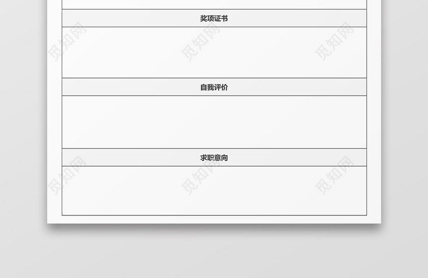 黑色空白立体个人简历 黑色空白立体个人简历