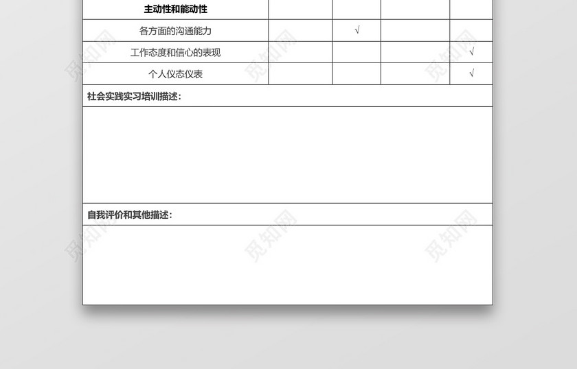 黑白立体个人简历模板 黑白立体个人简历模板