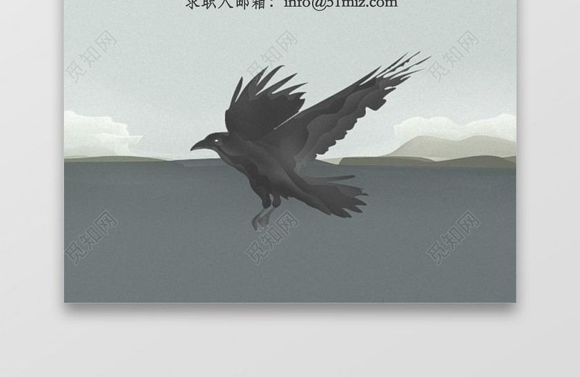大鹏展翅求职简历个人简历封面wrd简历模板 大鹏展翅求职简历个人简历封面wrd简历模板