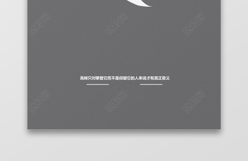 黑色质感风格简历封面word简历模板 黑色质感风格简历封面word简历模板