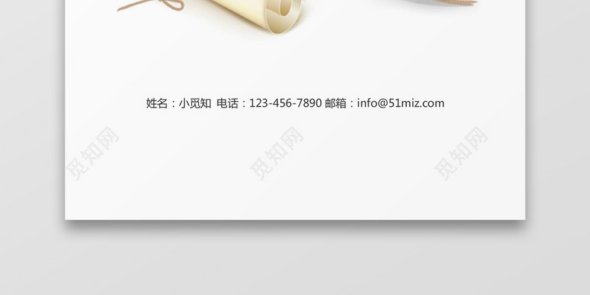 时尚风格应届毕业生大学生简历封面word简历模板 时尚风格应届毕业生大学生简历封面word简历模板
