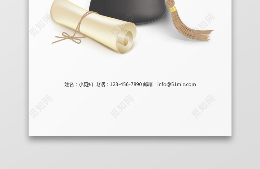 时尚风格应届毕业生大学生简历封面word简历模板 时尚风格应届毕业生大学生简历封面word简历模板