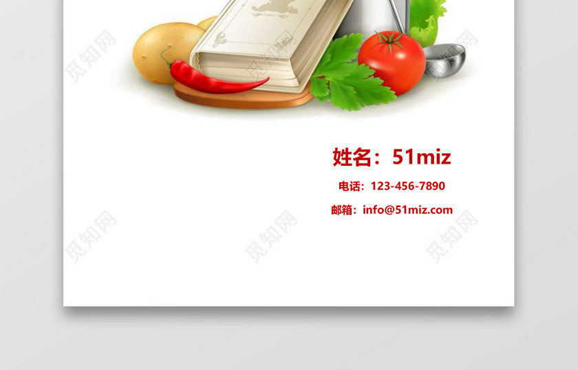 厨师求职简历个人简历word简历模板 厨师求职简历个人简历word简历模板
