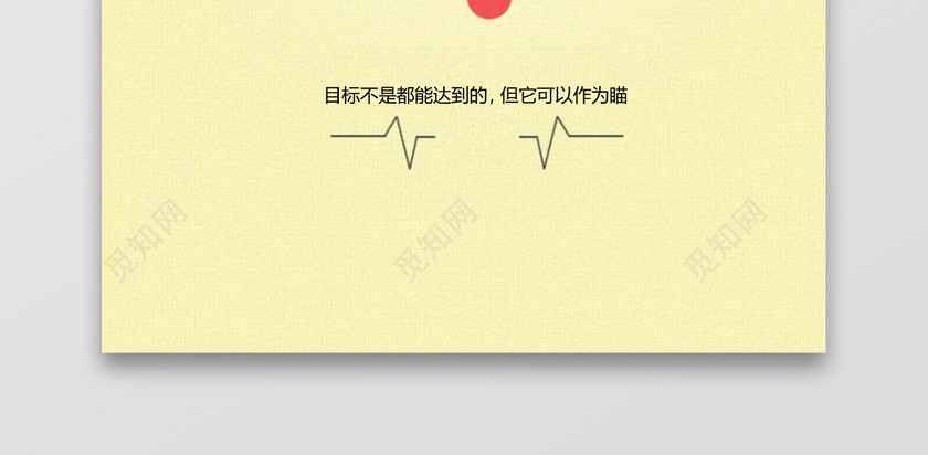 卡通手绘简历封面word简历模板 卡通手绘简历封面word简历模板