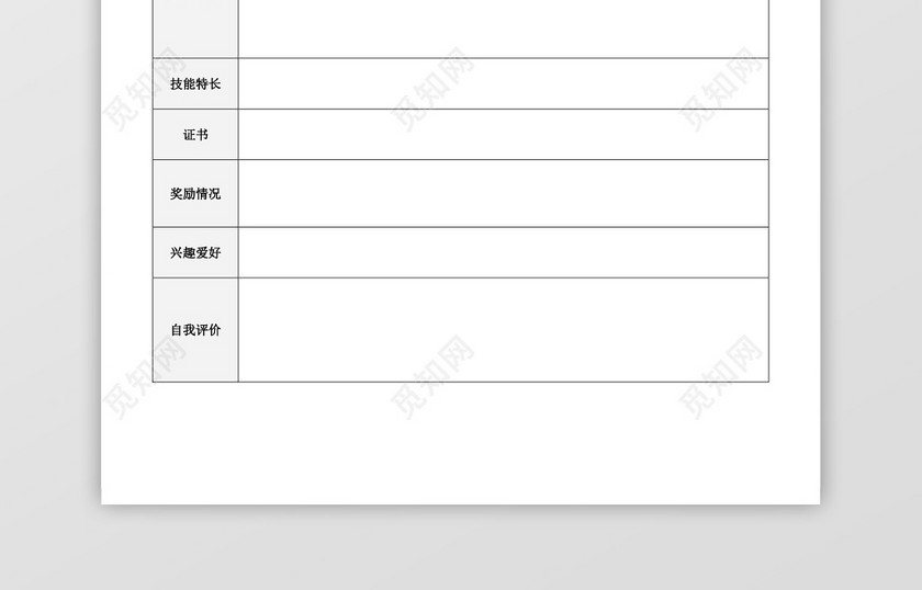 空白简历表格简单使用个人简历word模板 空白简历表格简单使用个人简历word模板