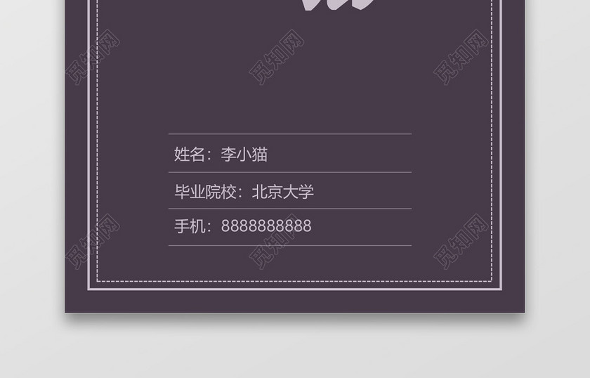 通用个性Java软件工程师简历 通用个性Java软件工程师简历