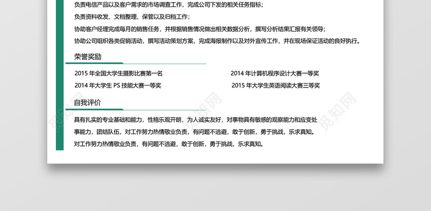 程序员测试工程师简历互联网开发 程序员测试工程师简历互联网开发