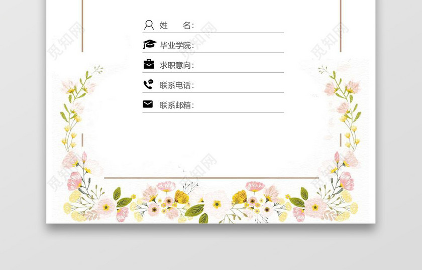 教师幼师简历套装 教师幼师简历套装